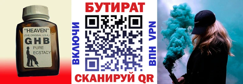 наркота  Курчатов  Бутират BDO 33% 