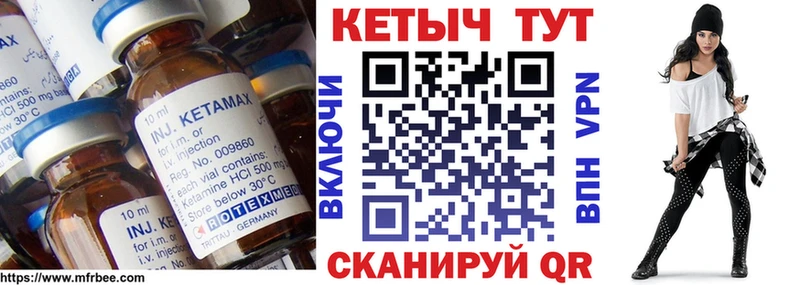 КЕТАМИН ketamine Курчатов